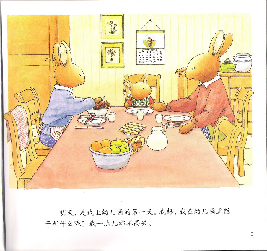汤姆上幼儿园 (04),绘本,绘本故事,绘本阅读,故事书,童书,图画书,课外阅读